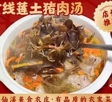 Golden Thread Orchid and Pork Soup