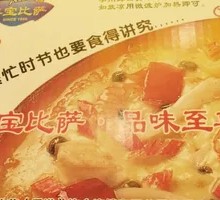 酸奶水果披萨