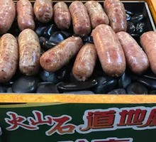 Volcanic Stone Grilled Sausage