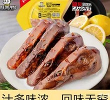 Fresh-Sealed Duck Head