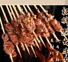 Spicy Fire Beef