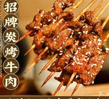 Charcoal-Grilled Beef