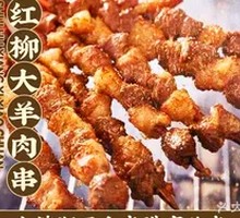 Lamb Skewers with Red Willow