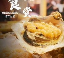 Oyster