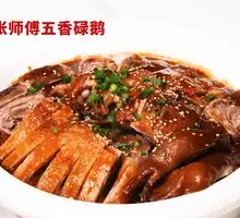 Master Zhang's Five-Spice Braised Goose