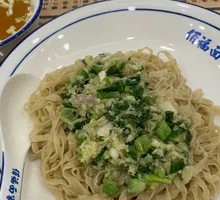 Ginger and Scallion Noodles