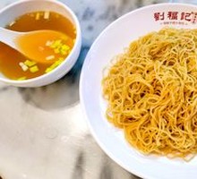 Pork Trotter Noodles