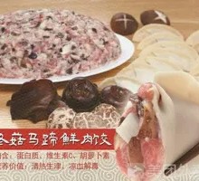 Winter Mushroom and Water Chestnut Pork Dumplings