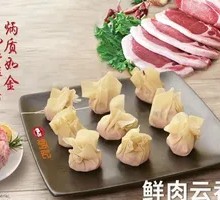 Fresh Meat Wonton