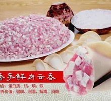 Taro and Pork Dumplings