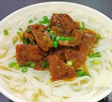 Beef Brisket Rice Noodles