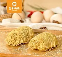 Wet Shrimp Noodles