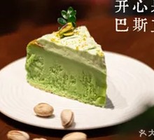 Pistachio Basque Cake