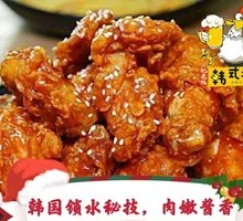 Korean Fried Chicken