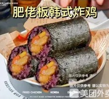 Orleans Chicken Seaweed Roll