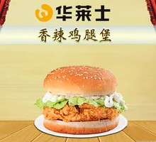 Spicy Chicken Leg Burger
