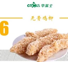 Boneless Chicken Strips