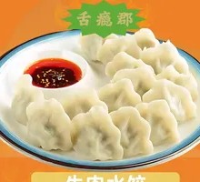 Beef Dumplings