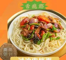 Xinjiang Fried Meat Noodles