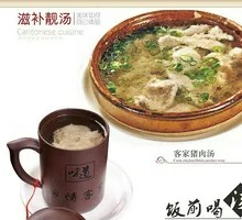 Farmhouse Pork Soup