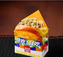 Tuna Omurice Toast