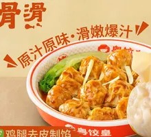 Chicken Dumplings