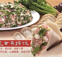 Lotus Root and Water Chestnut Dumplings