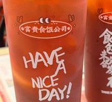 Prosperity Hong Kong Lemon Tea