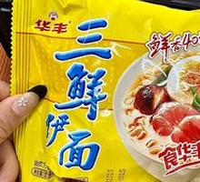 Hua Feng Noodles