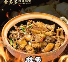 Goose Pot