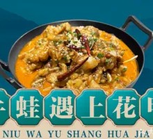 Frog and Clam Stir-fry