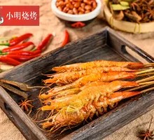 Charcoal-Grilled Giant Shrimp