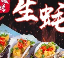 Zhanjiang Oyster