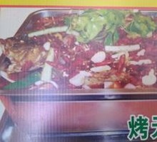 Chongqing Boneless Fish Grill