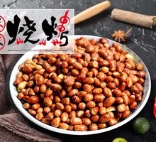 Fried Peanuts