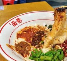 Oil-poured biangbiang noodles