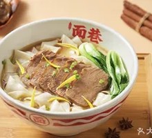 Beef Noodle Pulling