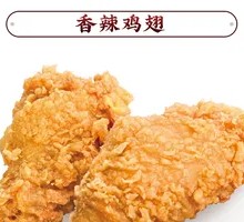 Spicy Chicken Wings