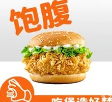 Spicy Chicken Leg Burger