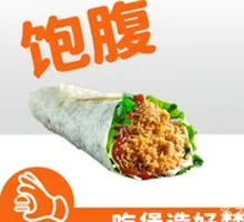Mexican Chicken Wrap