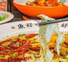 Old Jar Sichuan-Style Fish in Sour Vegetable Sauce