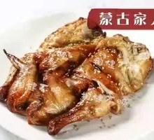 Mongolian Roast Chicken