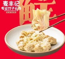 Leek and Pork Dumplings