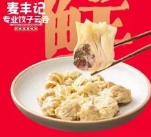Seaweed and Pork Dumplings
