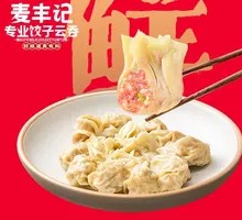 Fresh Meat Dumplings