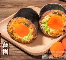 Egg Yolk Rice Ball
