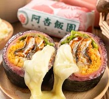 Cheese Eel Rice Ball