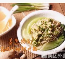 Scallion Oil Noodles