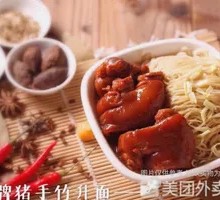Pork Knuckle Noodles