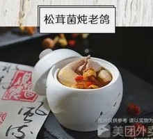 Chicken and King Oyster Mushroom Stew